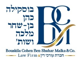 לוגו משרד עורכי דין בוסקילה כהן בן שחר מלכה ושות